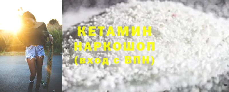 КЕТАМИН ketamine  Нижняя Салда 