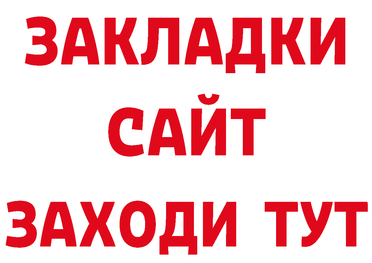 БУТИРАТ бутандиол tor сайты даркнета блэк спрут Нижняя Салда